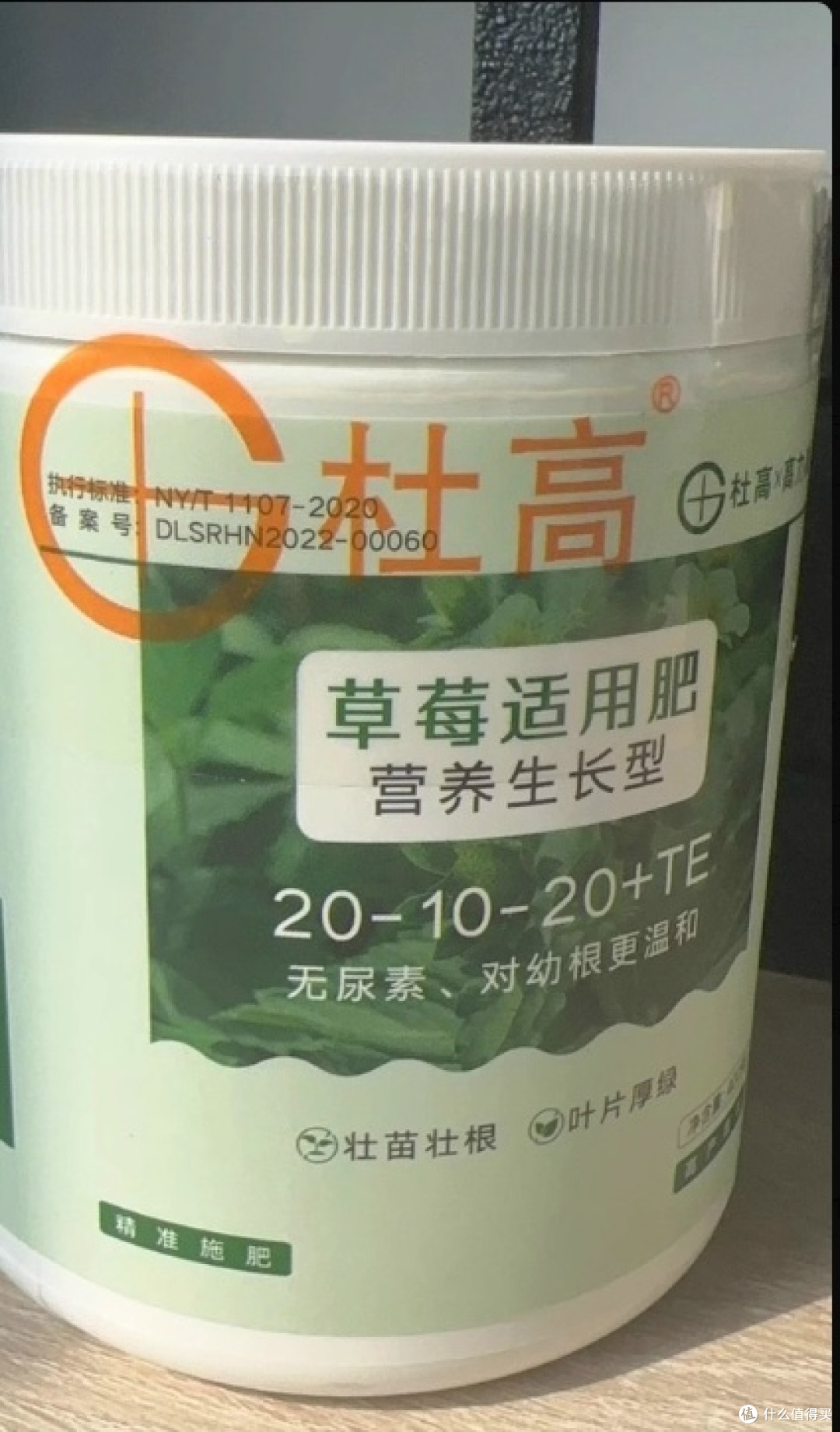 杜高草莓肥,专用水溶肥超吸睛✨