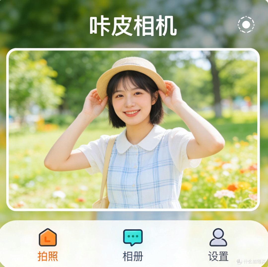 咔皮相机解锁摄影新乐趣，记录生活碎片，轻松玩转创意摄影大赛！