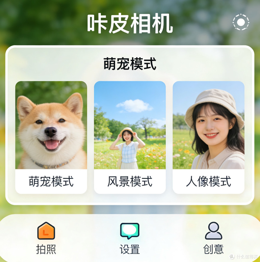 咔皮相机解锁摄影新乐趣，记录生活碎片，轻松玩转创意摄影大赛！
