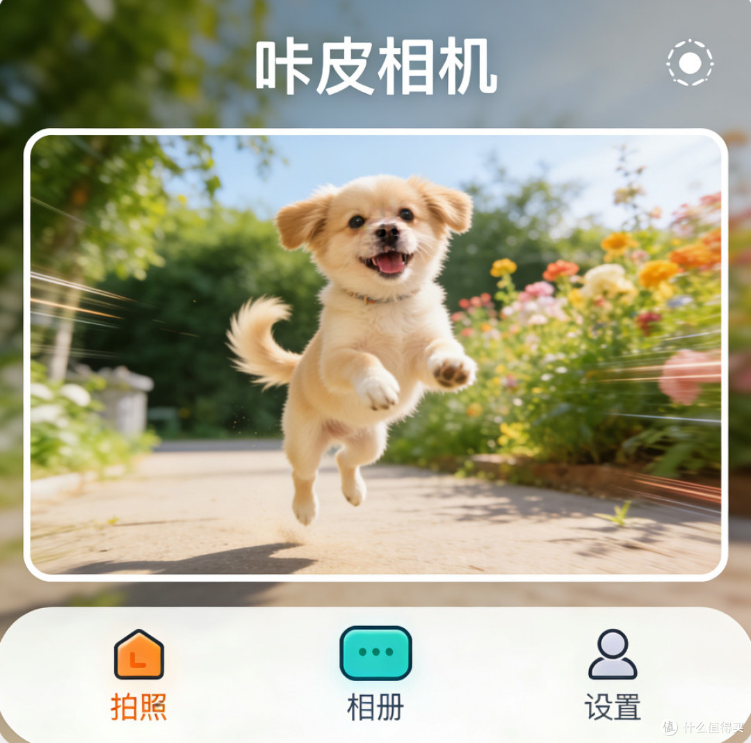 咔皮相机解锁摄影新乐趣，记录生活碎片，轻松玩转创意摄影大赛！