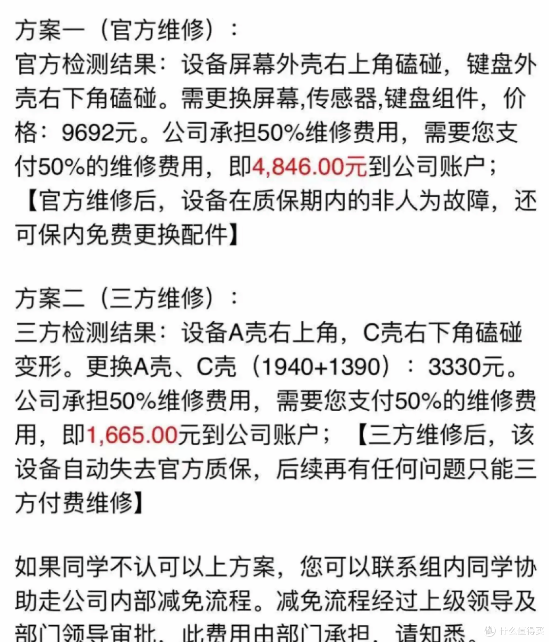 工资4千,索赔5千?大厂实习生的电脑磕碰,撞出职场权益大坑!