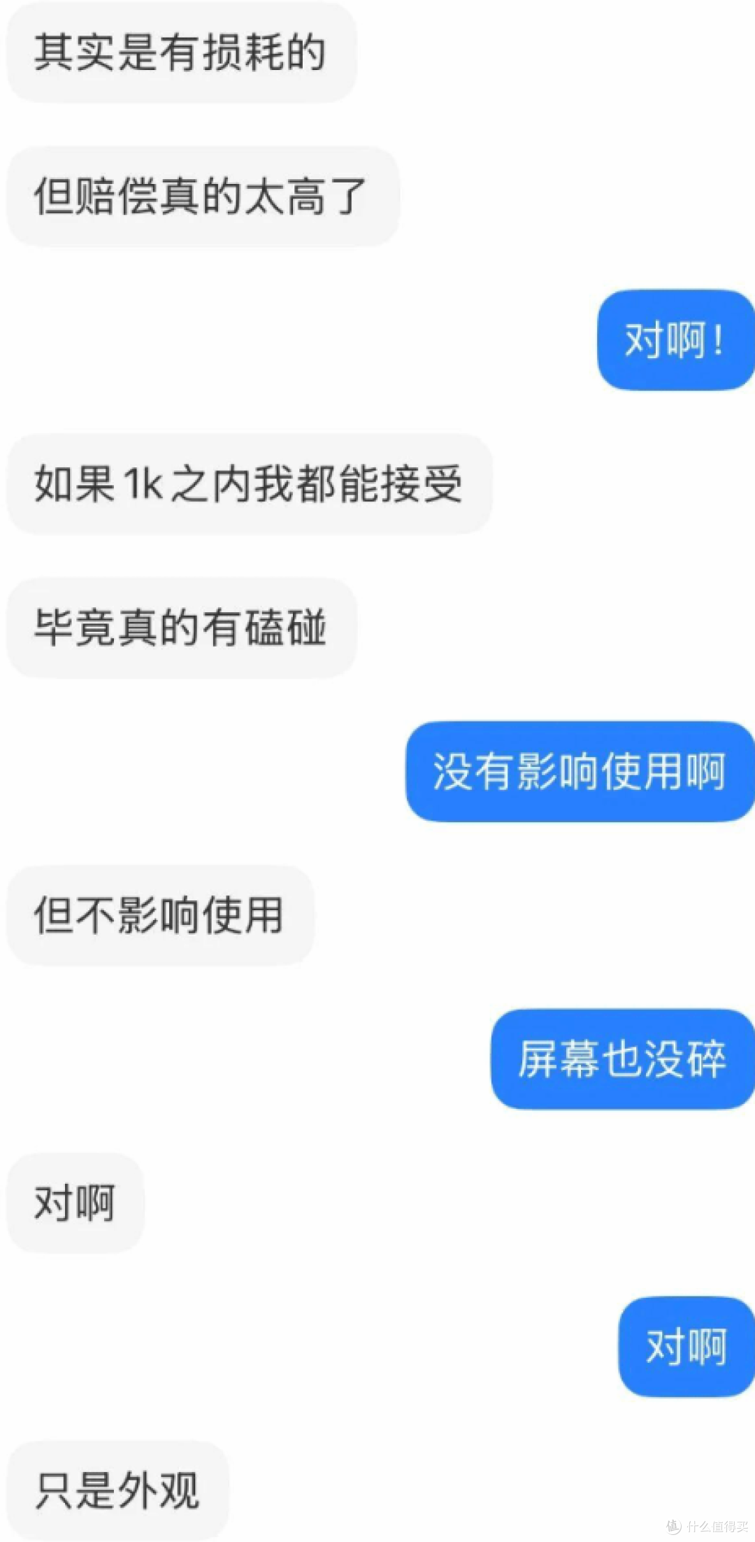 工资4千,索赔5千?大厂实习生的电脑磕碰,撞出职场权益大坑!