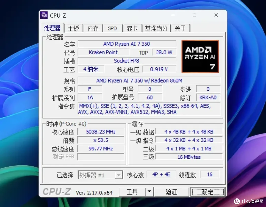 AI手机见多了,AI PC怎么玩?华硕PN54 AI迷你电脑&Copilot实践