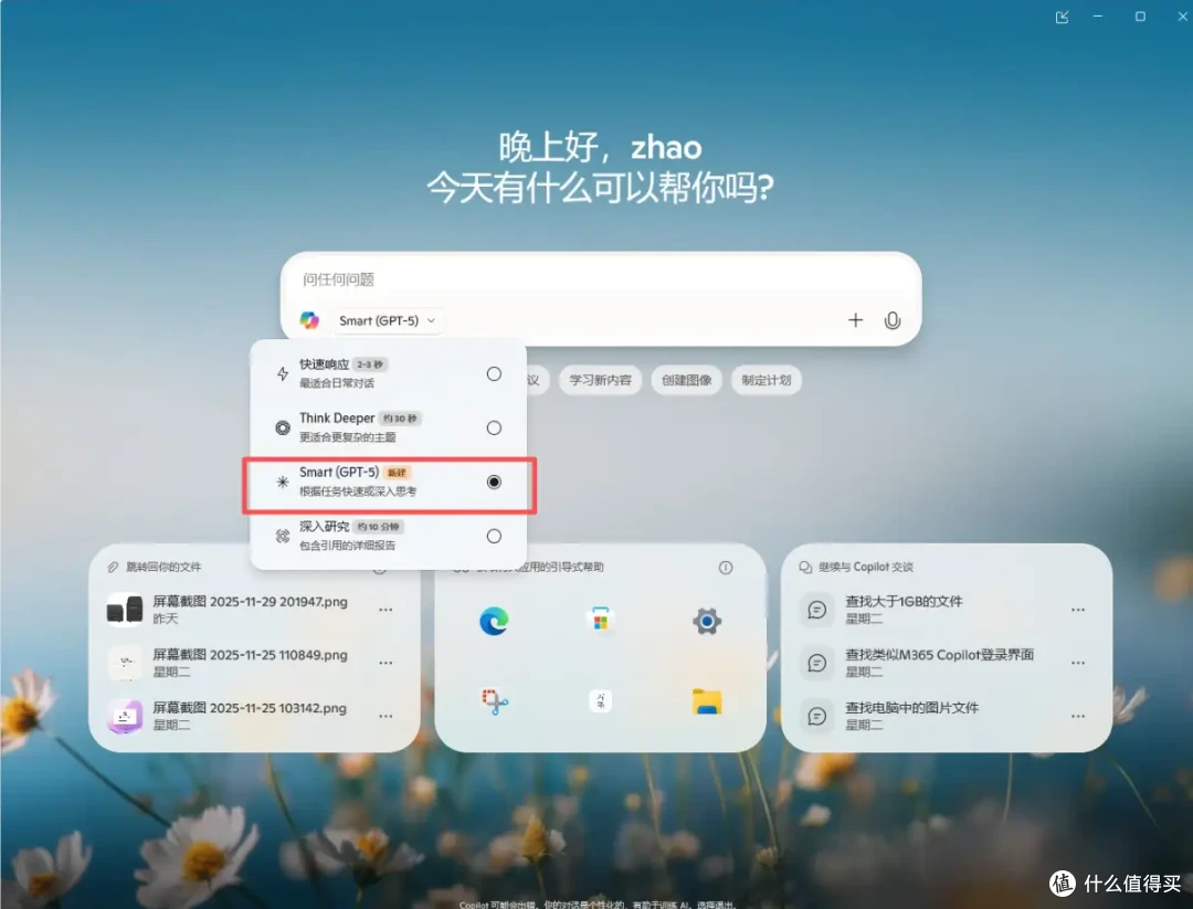 AI手机见多了,AI PC怎么玩?华硕PN54 AI迷你电脑&Copilot实践