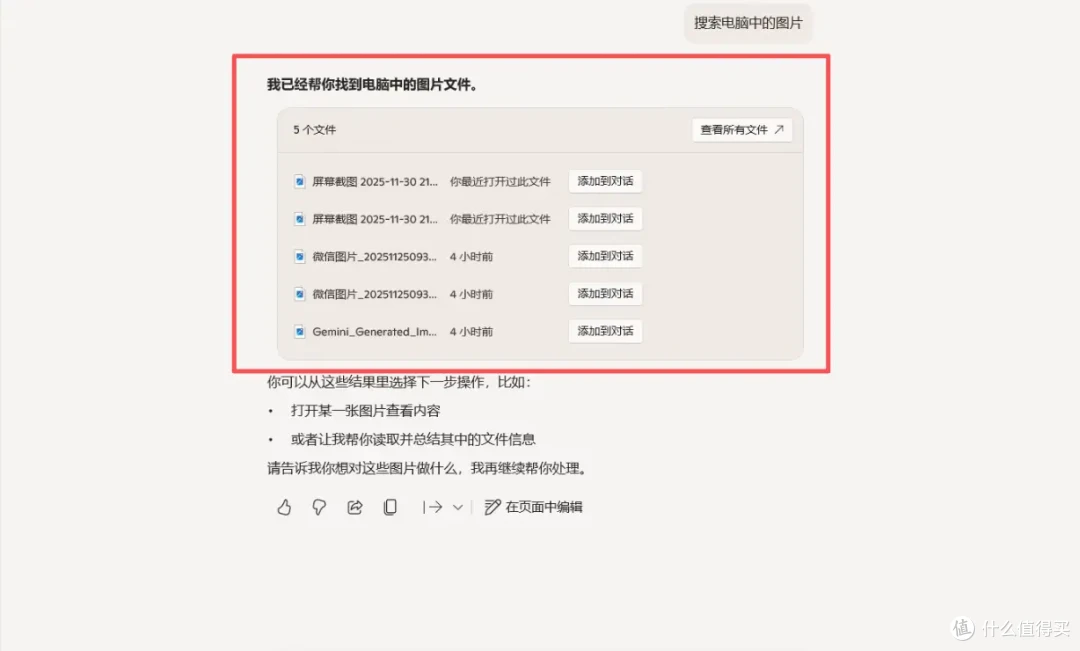 AI手机见多了,AI PC怎么玩?华硕PN54 AI迷你电脑&Copilot实践