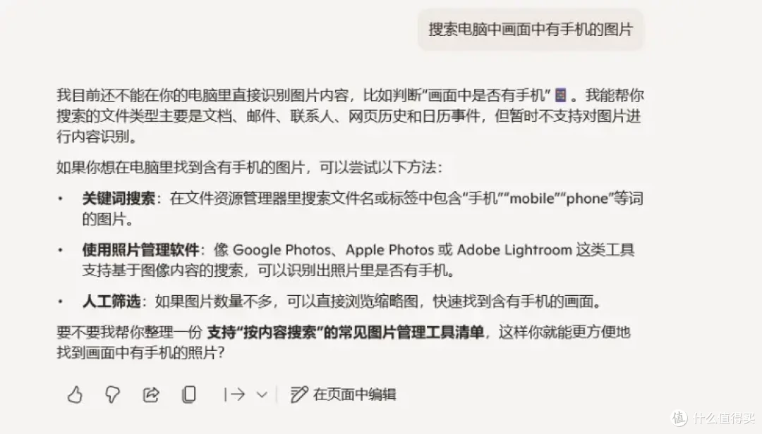 AI手机见多了,AI PC怎么玩?华硕PN54 AI迷你电脑&Copilot实践