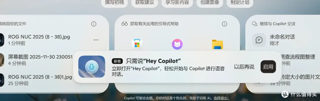 AI手机见多了,AI PC怎么玩?华硕PN54 AI迷你电脑&Copilot实践