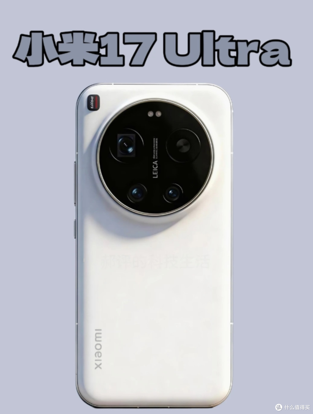 小米17 Ultra确定本月发布,和15 Ultra相对,升级变化很明显!