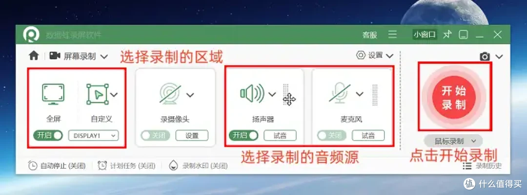知识分享,电脑屏录软件哪个好?4款软件推荐