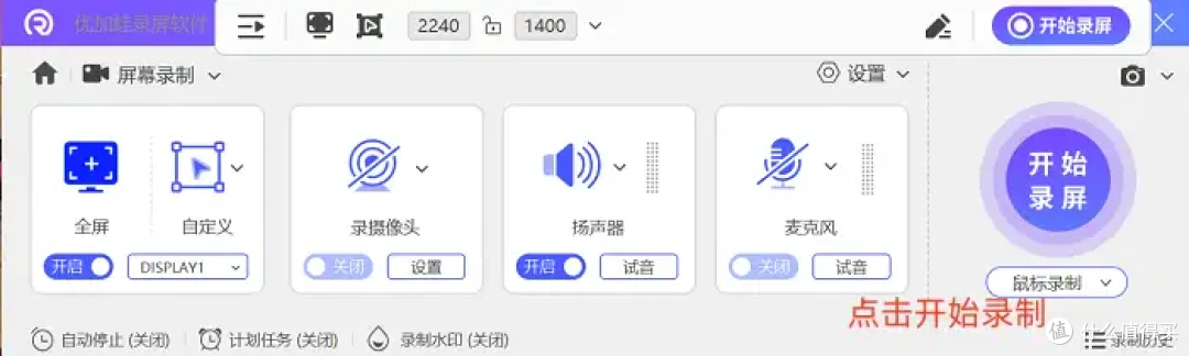 知识分享,电脑屏录软件哪个好?4款软件推荐