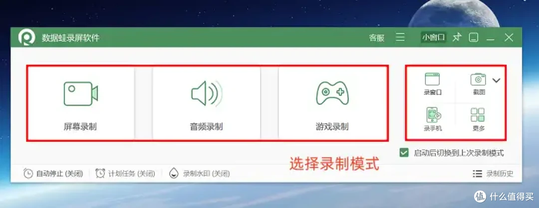 知识分享,电脑屏录软件哪个好?4款软件推荐