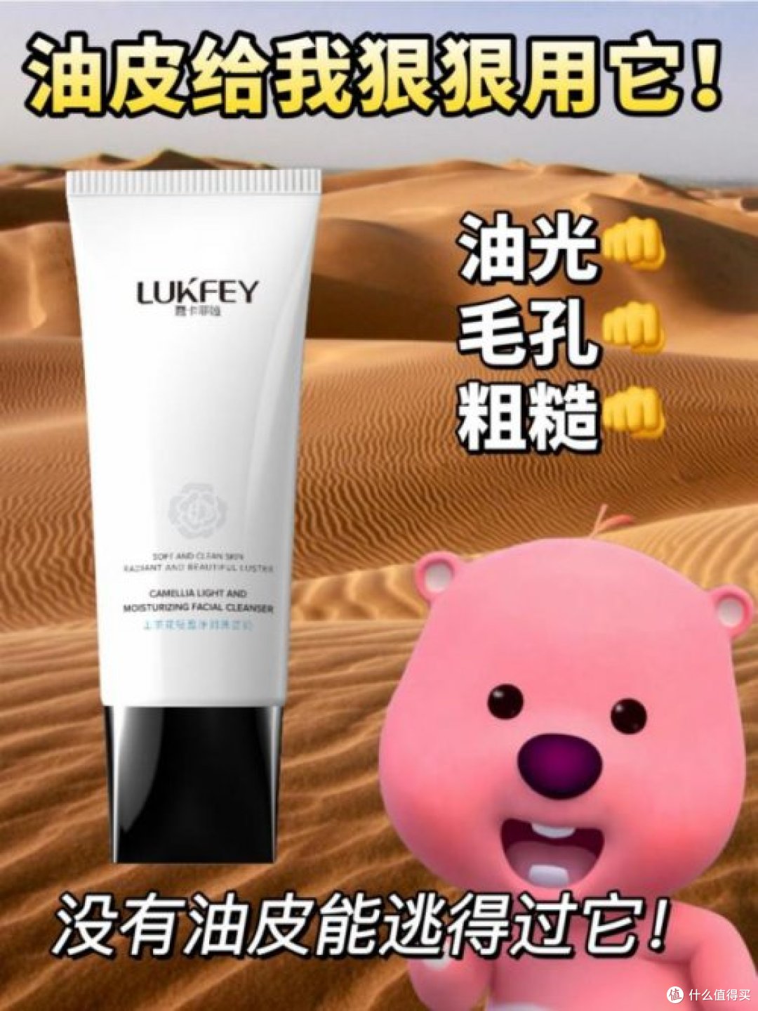 2025洗面奶怎么选,男士洗面奶排行榜前十名,男生选款清单!