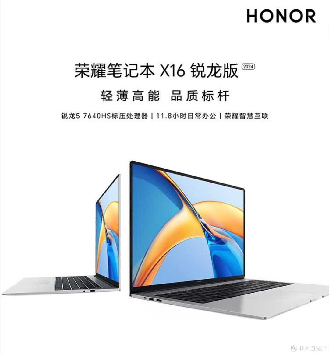国补捡漏!荣耀X16锐龙版成电竞党性价比神器