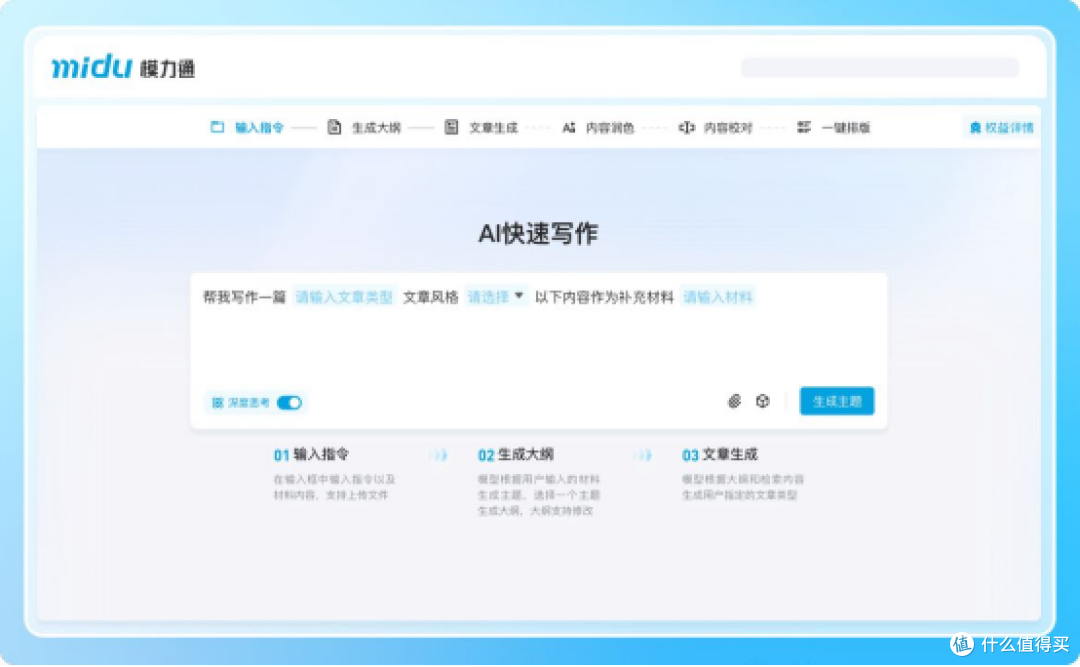 告别风格不一:2025年有哪些仿写软件值得选择?体验蜜度模力通