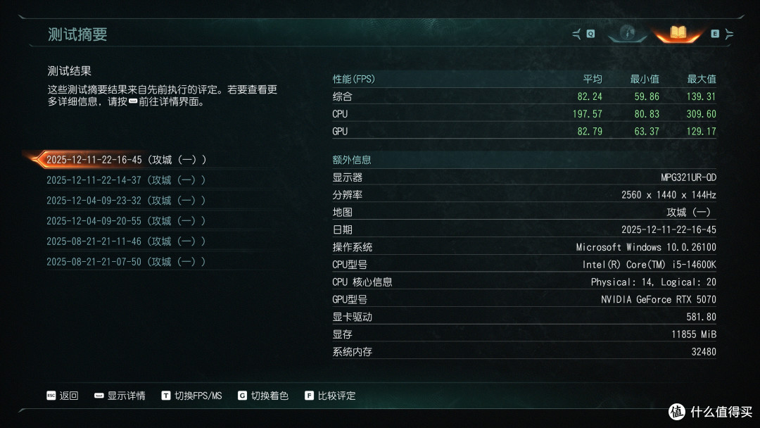 紧凑MATX&超频应对涨价,146K+微星Z790MPOWER+影驰RTX 5070装机