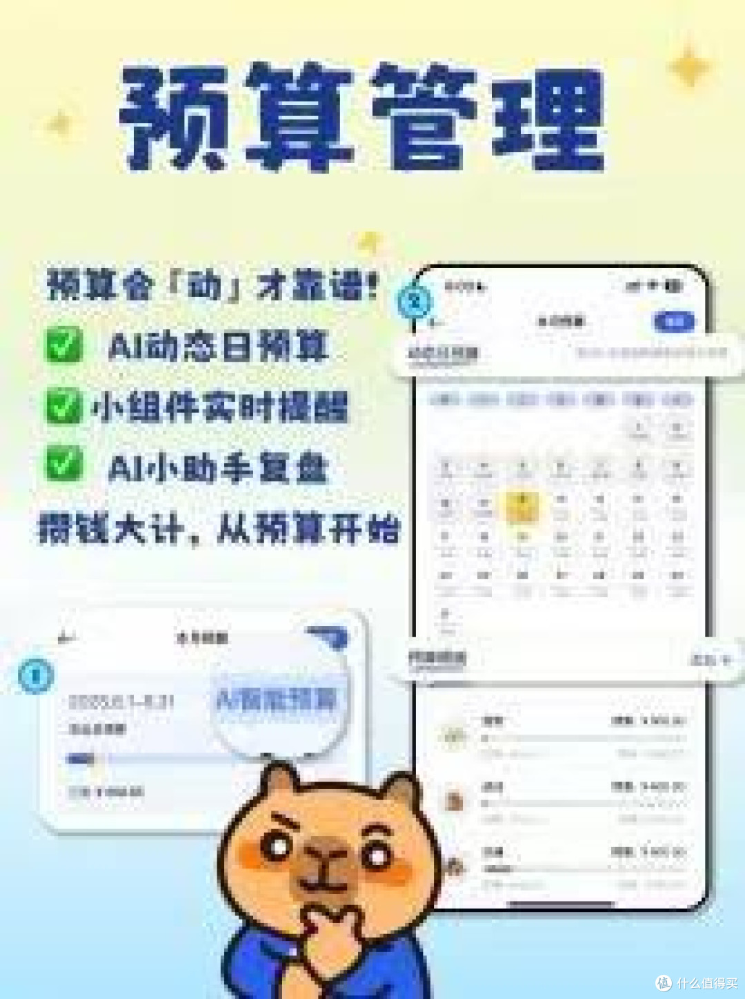 数字时代的一笔温柔：咔皮记账与消失的“记账仪式感”