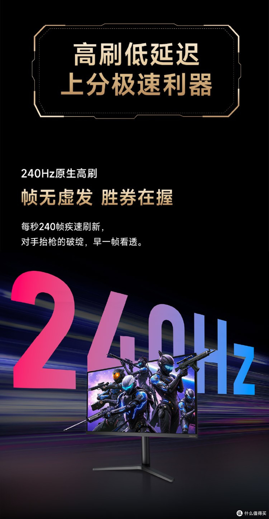 追觅推出X1Q Pro显示器 原生240Hz高刷 电竞党闭眼入的六边战士