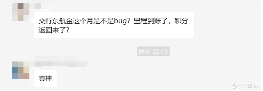 中行要出神卡,性价比高?交行又白送几万东航分?