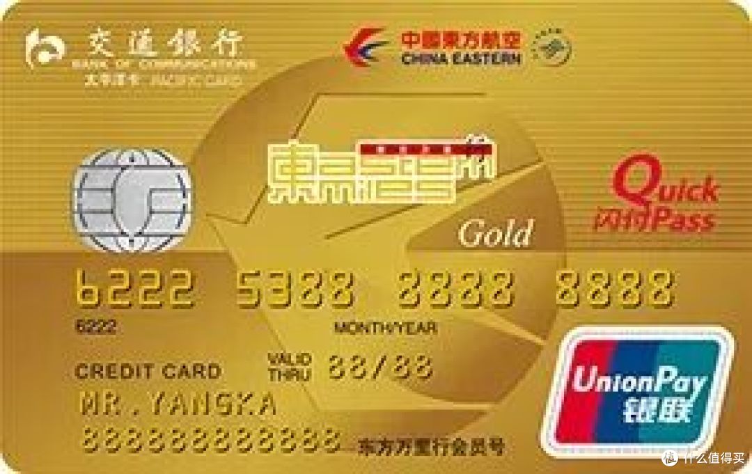 中行要出神卡,性价比高?交行又白送几万东航分?