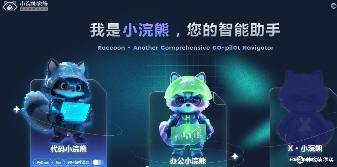 小浣熊让我从繁琐的excel操作中解脱出来