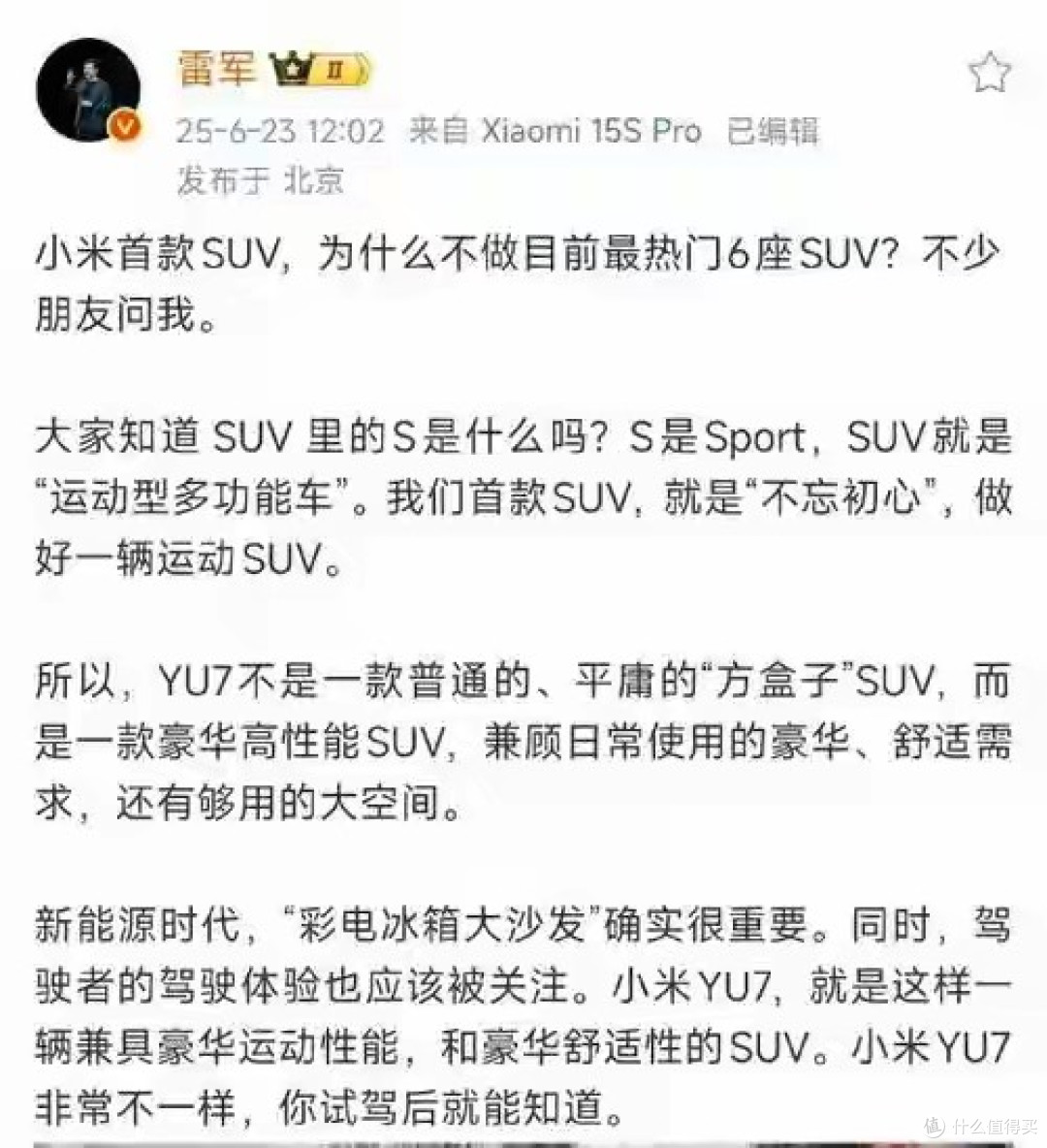 雷军回应小米低速防碰撞功能!车主实测褒贬不一,到底靠不靠谱