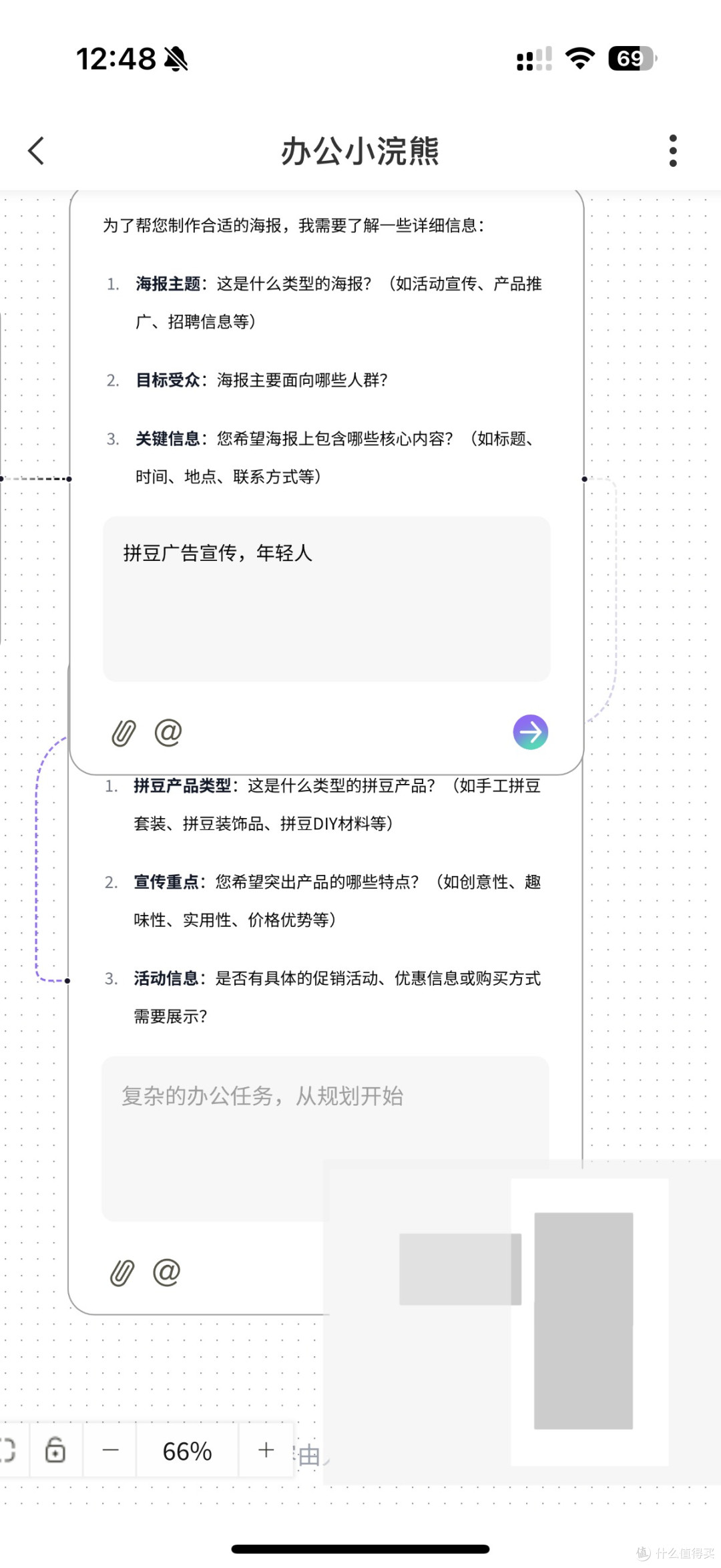 办公小浣熊:精准功能模块助力职场
