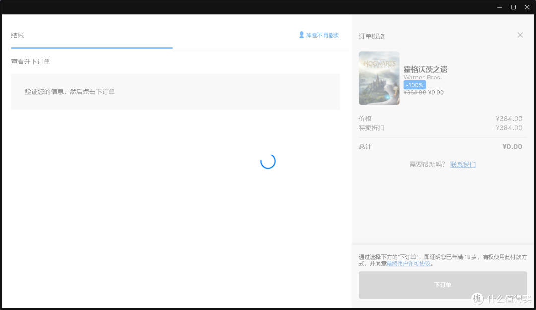 Epic圣诞喜加15第一款《霍格沃兹之遗》！正确领取教程！