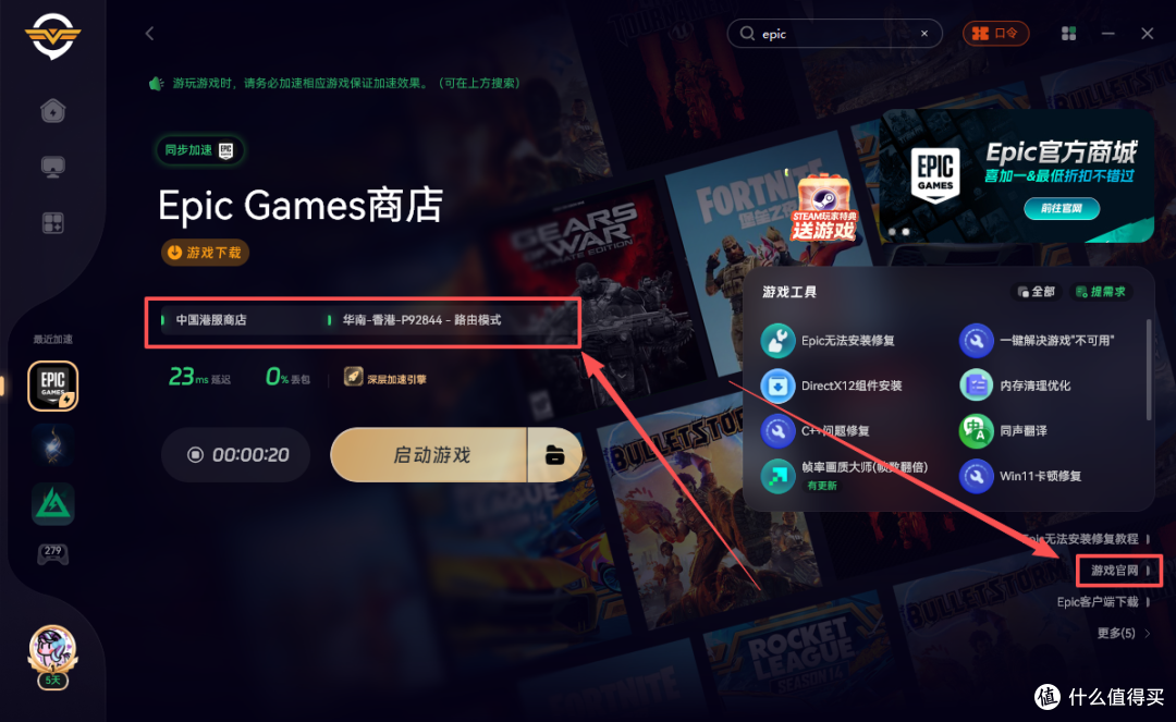 Epic圣诞喜加15第一款《霍格沃兹之遗》！正确领取教程！