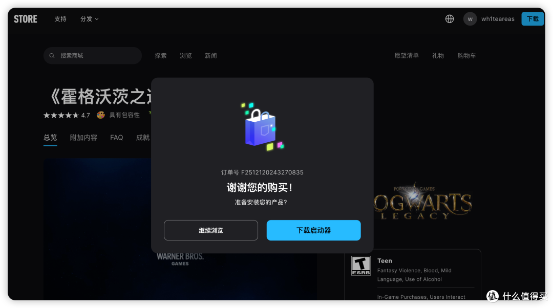 Epic圣诞喜加15第一款《霍格沃兹之遗》！正确领取教程！