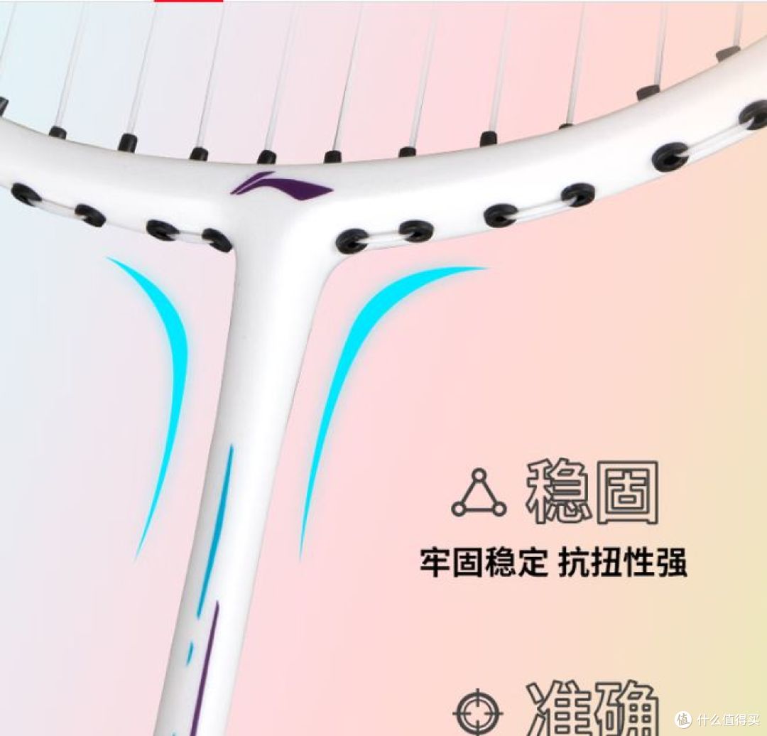 李宁雷霆9羽毛球拍,专为初学者设计!