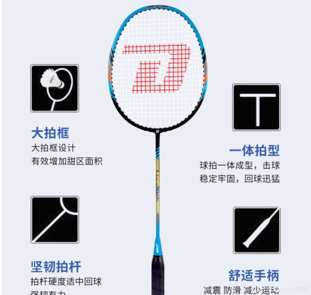 红双喜羽毛球拍套装,对拍,复合碳素,已穿线含手胶!