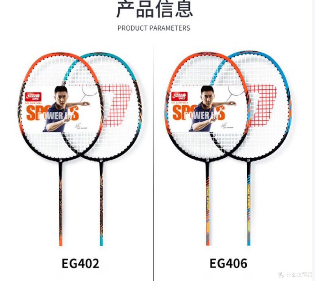 红双喜羽毛球拍套装,对拍,复合碳素,已穿线含手胶!