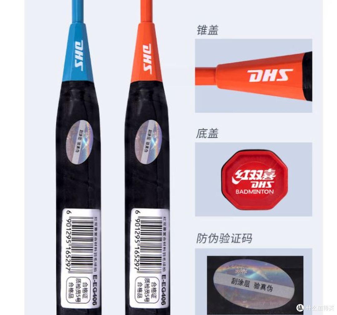红双喜羽毛球拍套装,对拍,复合碳素,已穿线含手胶!