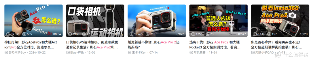 理性分析,帮你解毒-运动相机/Pocket/全景相机/拇指相机