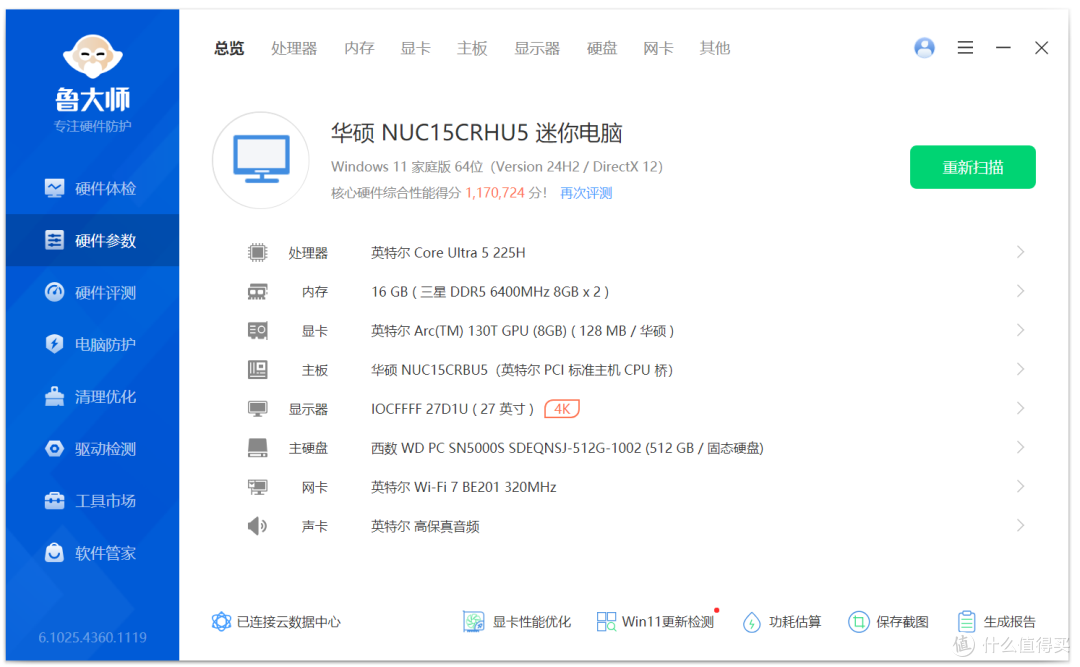 机身更紧凑,性能超预期!华硕NUC 15 Pro上手体验