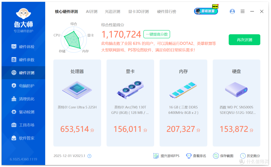 机身更紧凑,性能超预期!华硕NUC 15 Pro上手体验