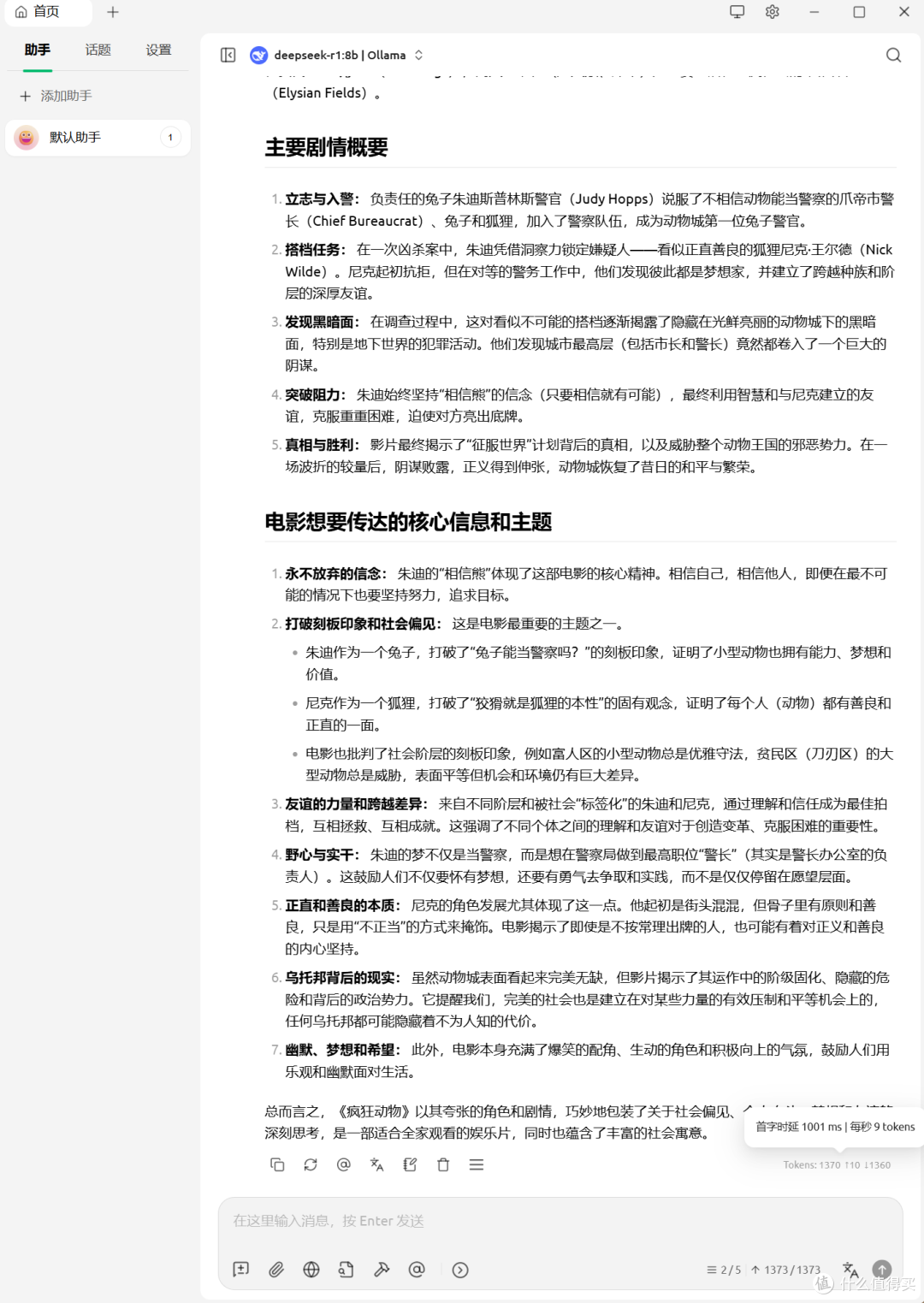 机身更紧凑,性能超预期!华硕NUC 15 Pro上手体验