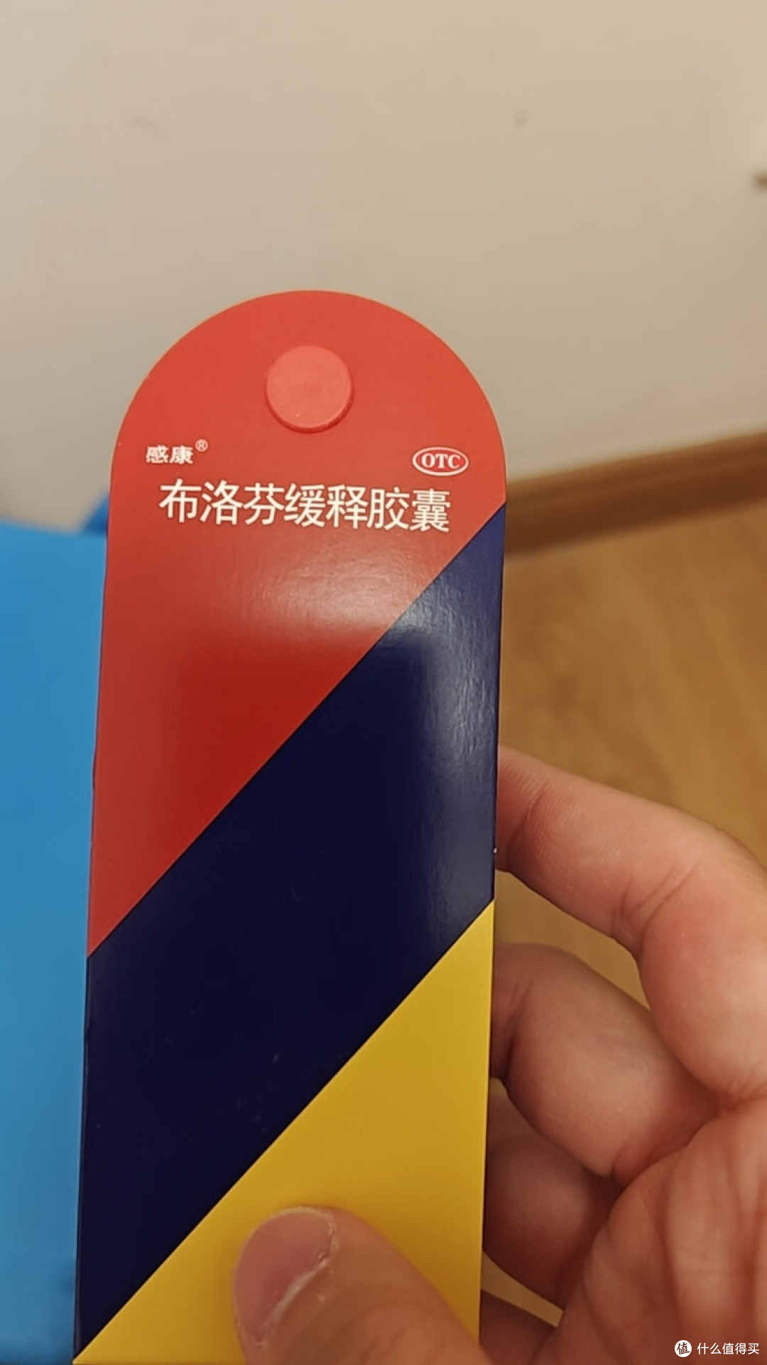 双十二囤药:感康布洛芬缓释胶囊