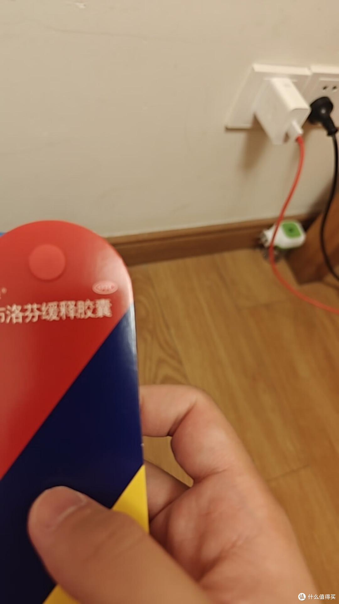 双十二囤药:感康布洛芬缓释胶囊