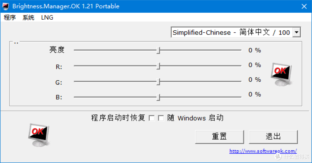 Brightness.Manager.OK(显示器亮度调节软件)