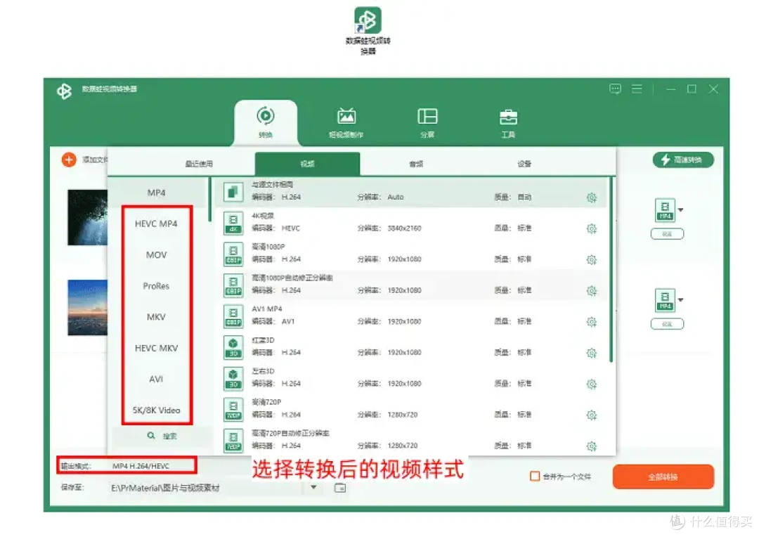 视频的高速转换,怎么转换视频格式到mp4,7款工具就够了!