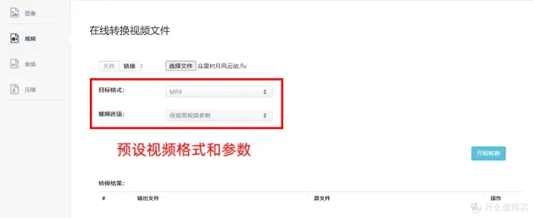 视频的高速转换,怎么转换视频格式到mp4,7款工具就够了!