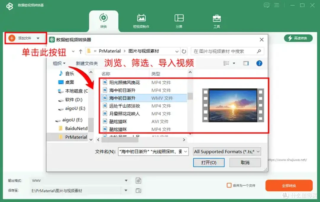 视频的高速转换,怎么转换视频格式到mp4,7款工具就够了!