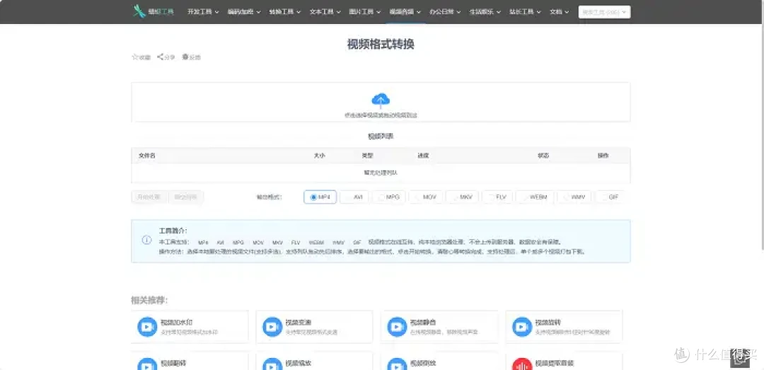 视频的高速转换,怎么转换视频格式到mp4,7款工具就够了!