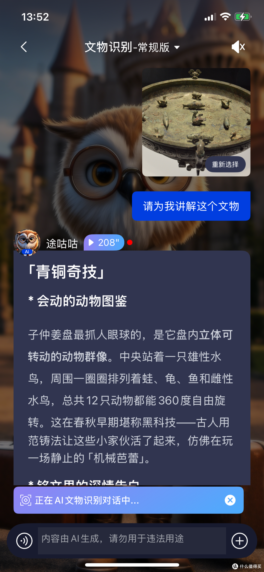 【体验分享】第一次去上博东馆,用途咕咕辅助看展后的真实感受