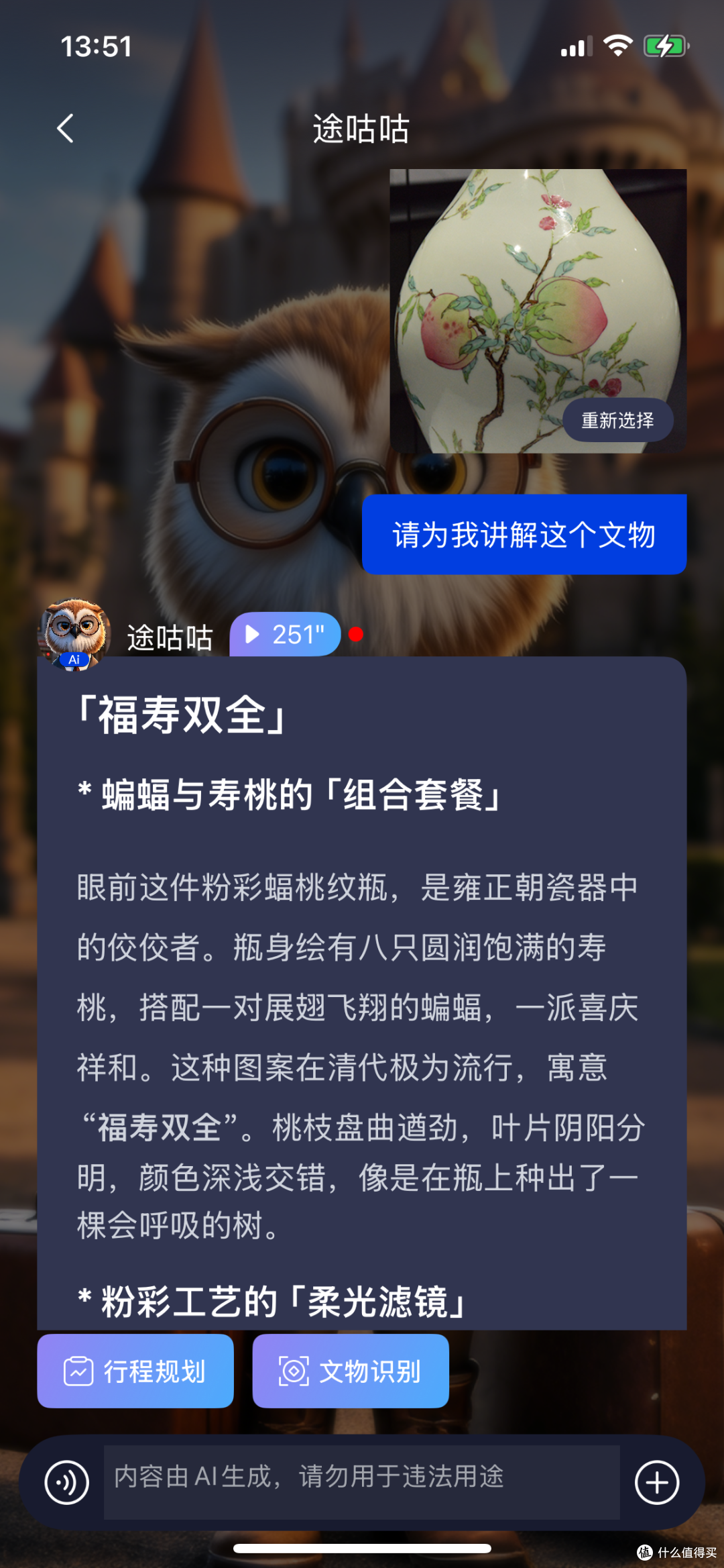 【体验分享】第一次去上博东馆,用途咕咕辅助看展后的真实感受
