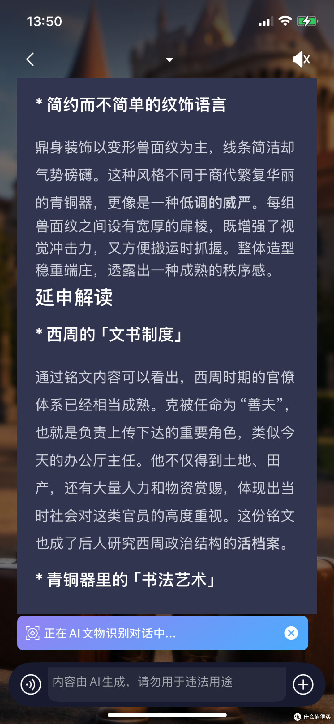 【体验分享】第一次去上博东馆,用途咕咕辅助看展后的真实感受