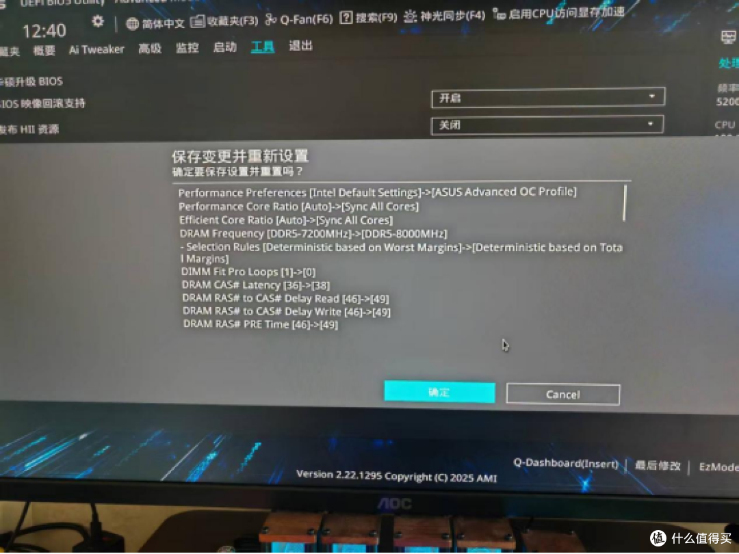 英特尔 Ultra 7 265K 使用体验