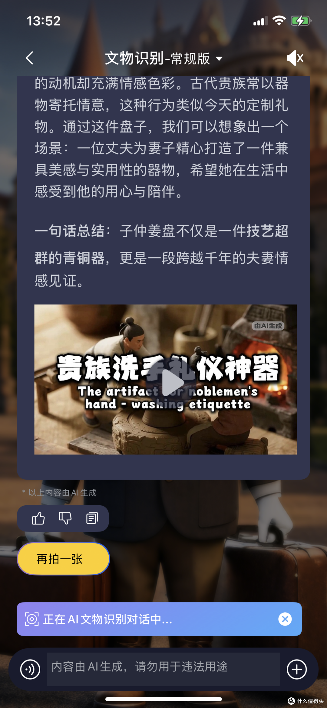 【体验分享】第一次去上博东馆,用途咕咕辅助看展后的真实感受