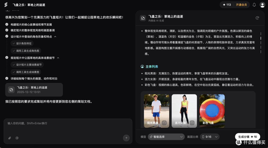 与AI共舞:我用Soke AI创作短片的真实体验